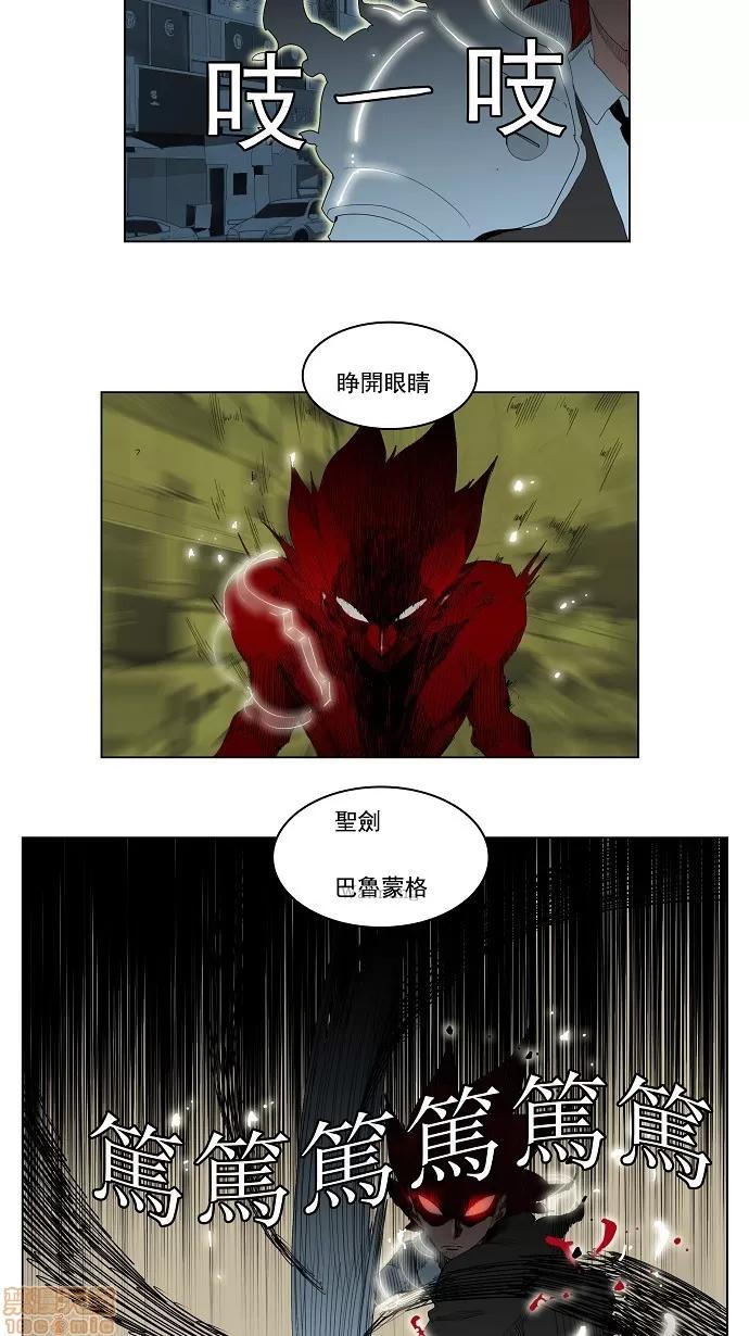 高校之神 [第3部] 第121话 - 121 | 高校之神 第8页
