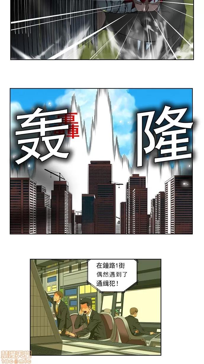 高校之神 [第3部] 第121话 - 121 | 高校之神 第10页