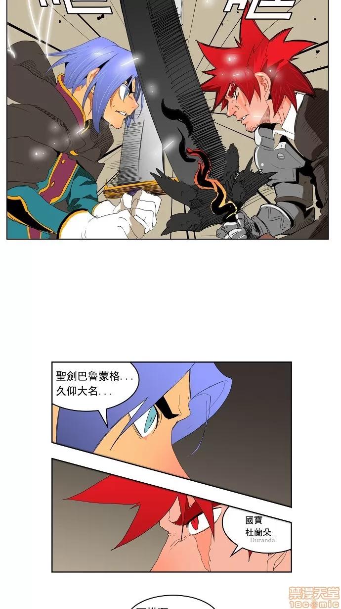 高校之神 [第3部] 第121话 - 121 | 高校之神 第14页