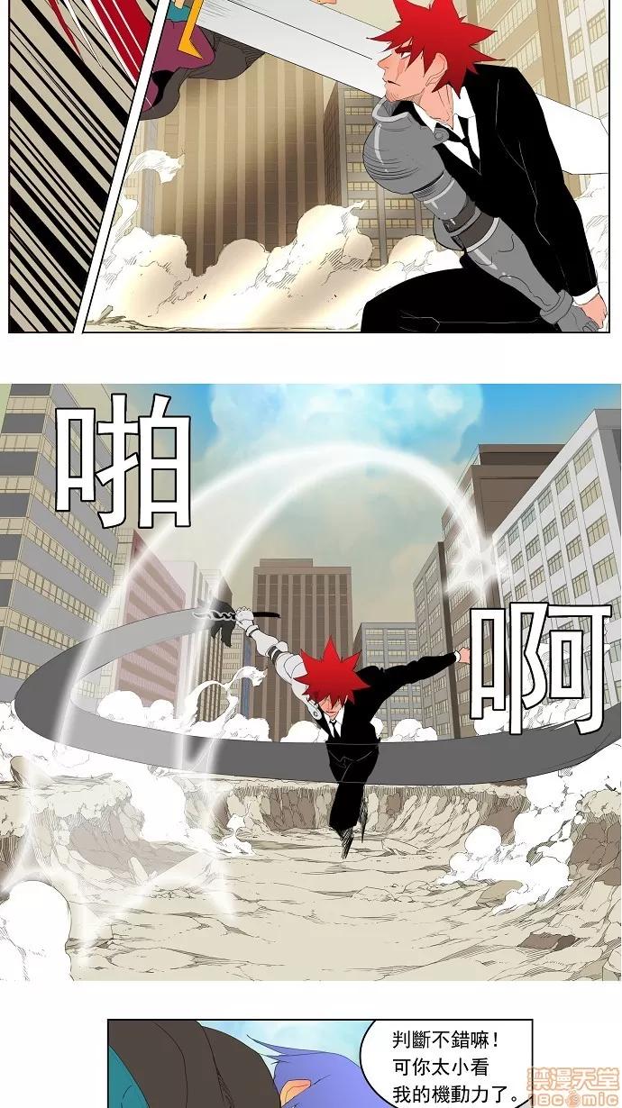 高校之神 [第3部] 第121话 - 121 | 高校之神 第22页