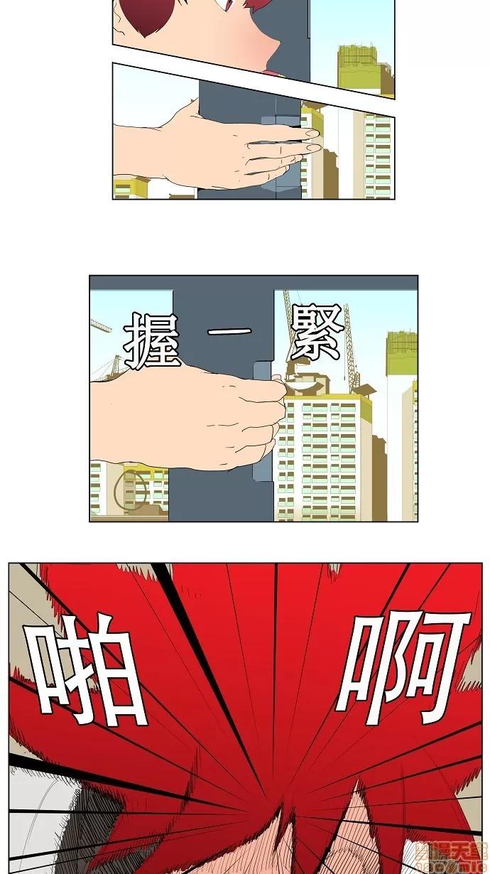高校之神 [第3部] 第121话 - 121 | 高校之神 第24页