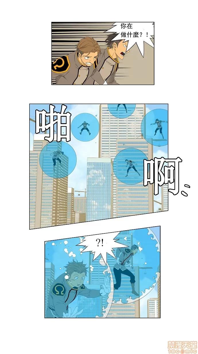 高校之神 [第3部] 第121话 - 121 | 高校之神 第27页