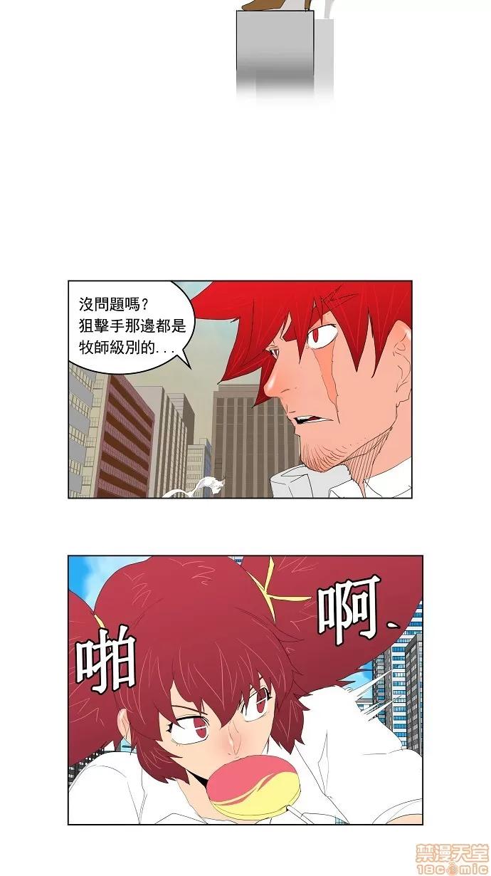 高校之神 [第3部] 第121话 - 121 | 高校之神 第33页