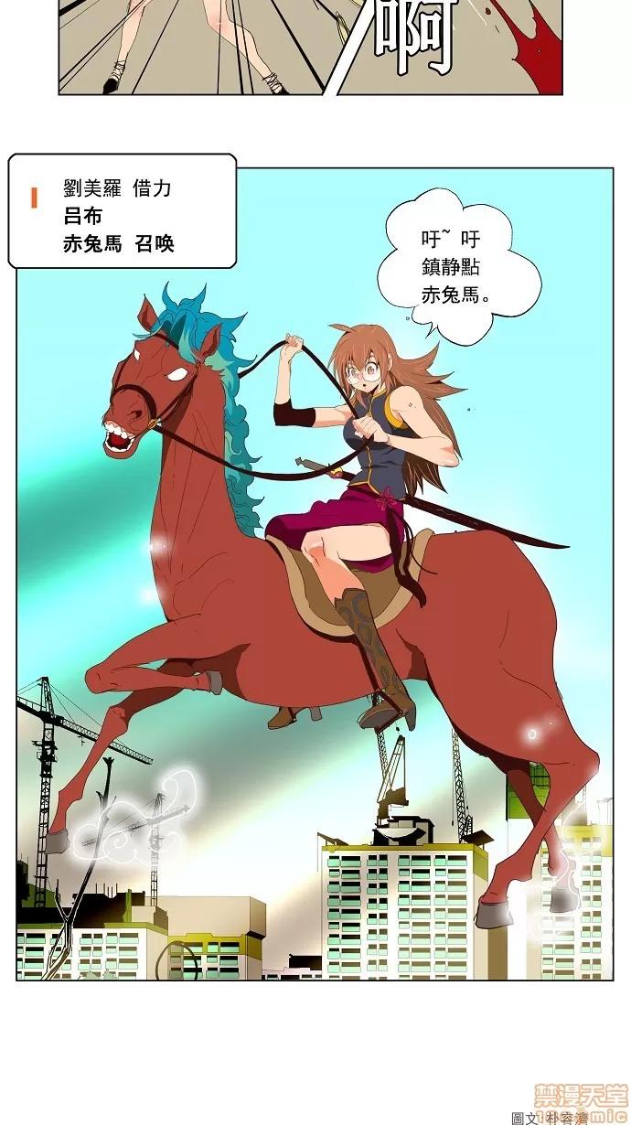 高校之神 [第3部] 第121话 - 121 | 高校之神 第37页