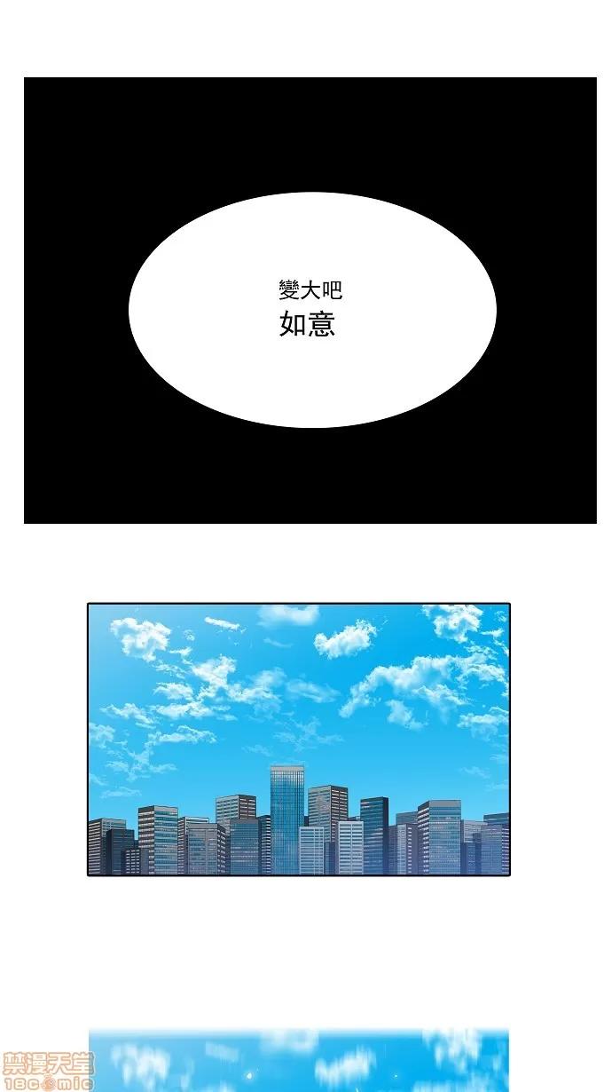 高校之神 [第3部 冒险] 第122话 - 122 | 高校之神 第37页