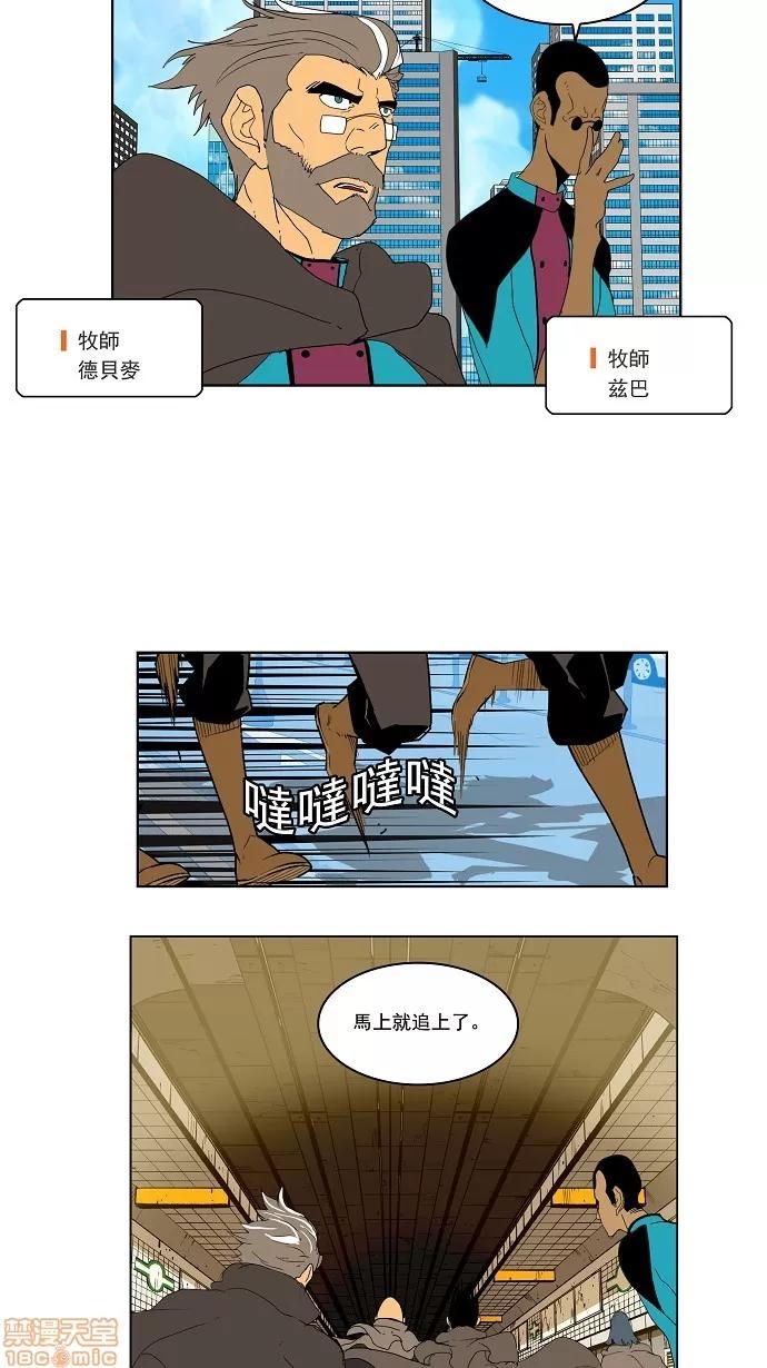 高校之神 [第3部 冒险] 第123话 - 123 | 高校之神 第2页