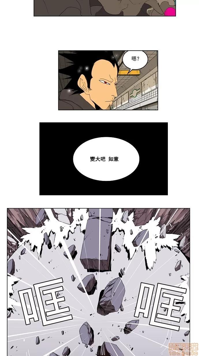 高校之神 [第3部 冒险] 第123话 - 123 | 高校之神 第3页