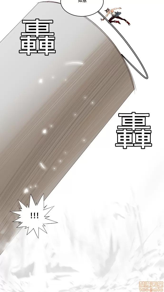 高校之神 [第3部 冒险] 第123话 - 123 | 高校之神 第16页
