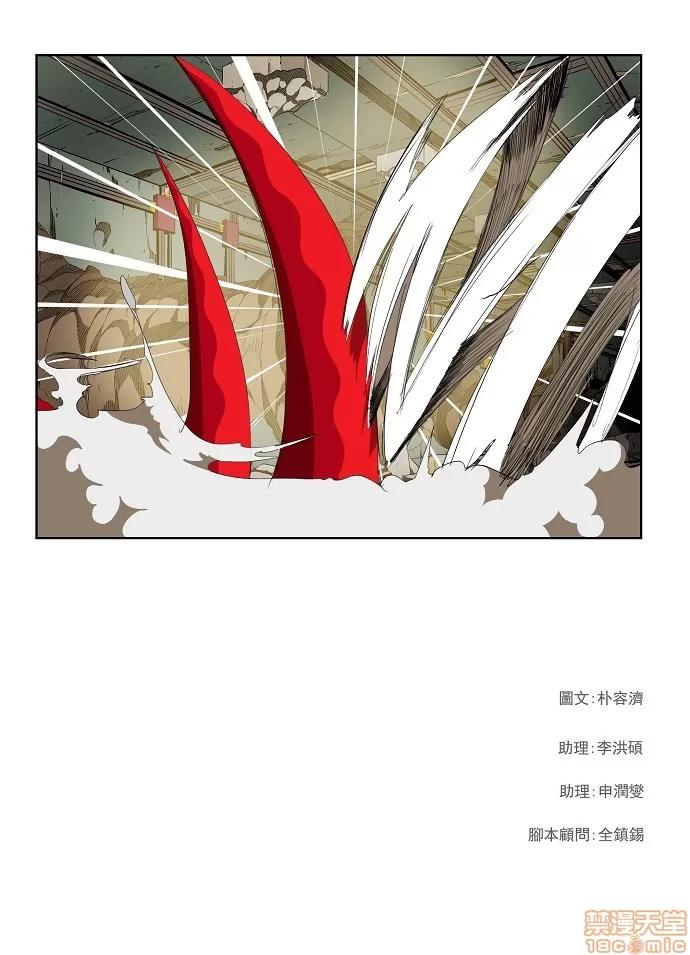 高校之神 [第3部 冒险] 第123话 - 123 | 高校之神 第39页