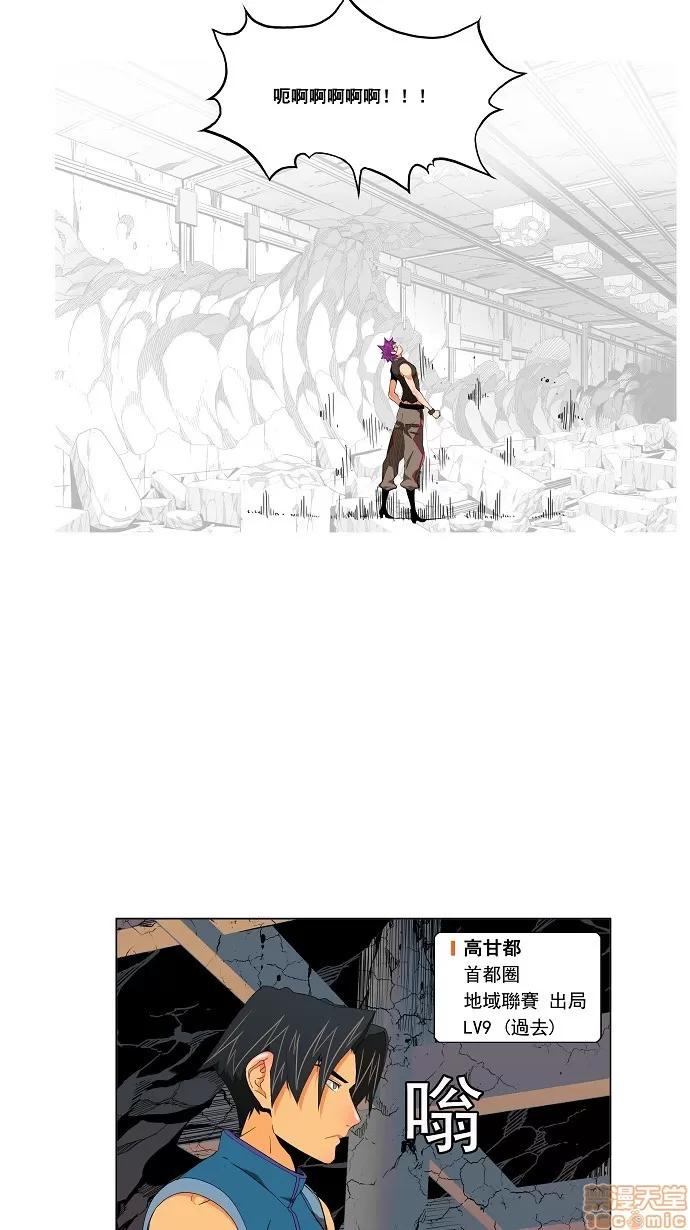 高校之神 [第3部 冒险] 第124话 - 124 | 高校之神 第18页