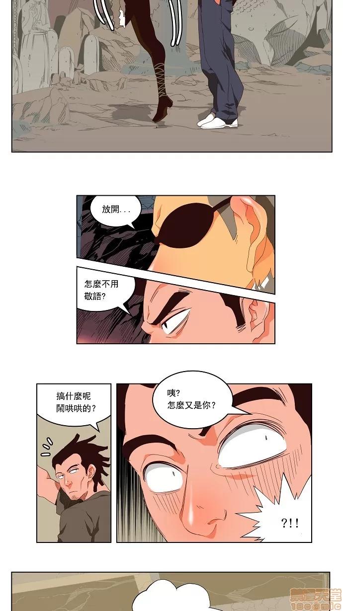 高校之神 [第3部 冒险] 第124话 - 124 | 高校之神 第28页