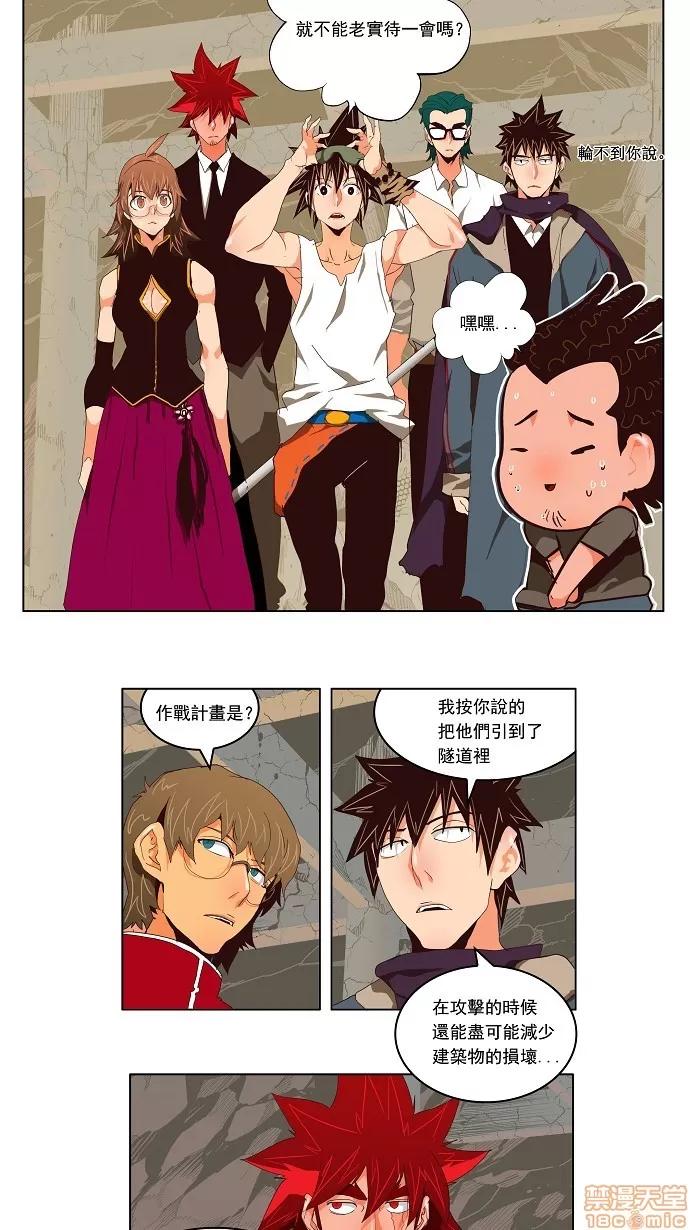高校之神 [第3部 冒险] 第124话 - 124 | 高校之神 第29页