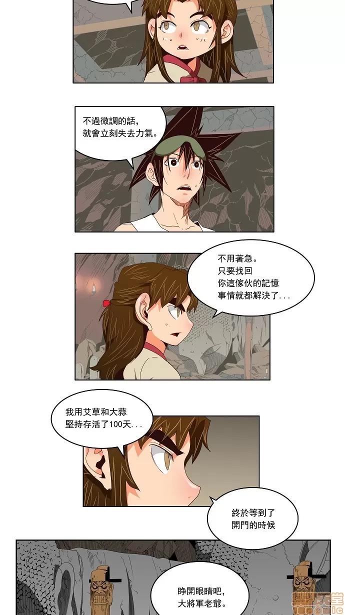 高校之神 [第3部 冒险] 第124话 - 124 | 高校之神 第31页
