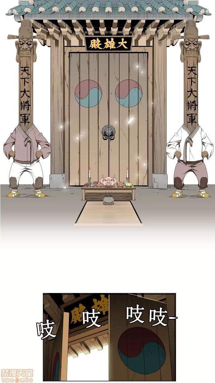 高校之神 [第3部 冒险] 第124话 - 124 | 高校之神 第36页