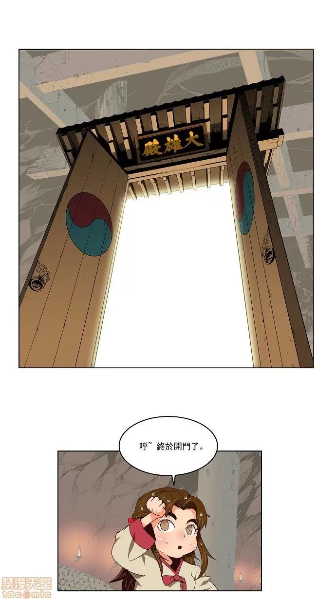 高校之神 [第3部 冒险] 第124话 - 124 | 高校之神 第37页
