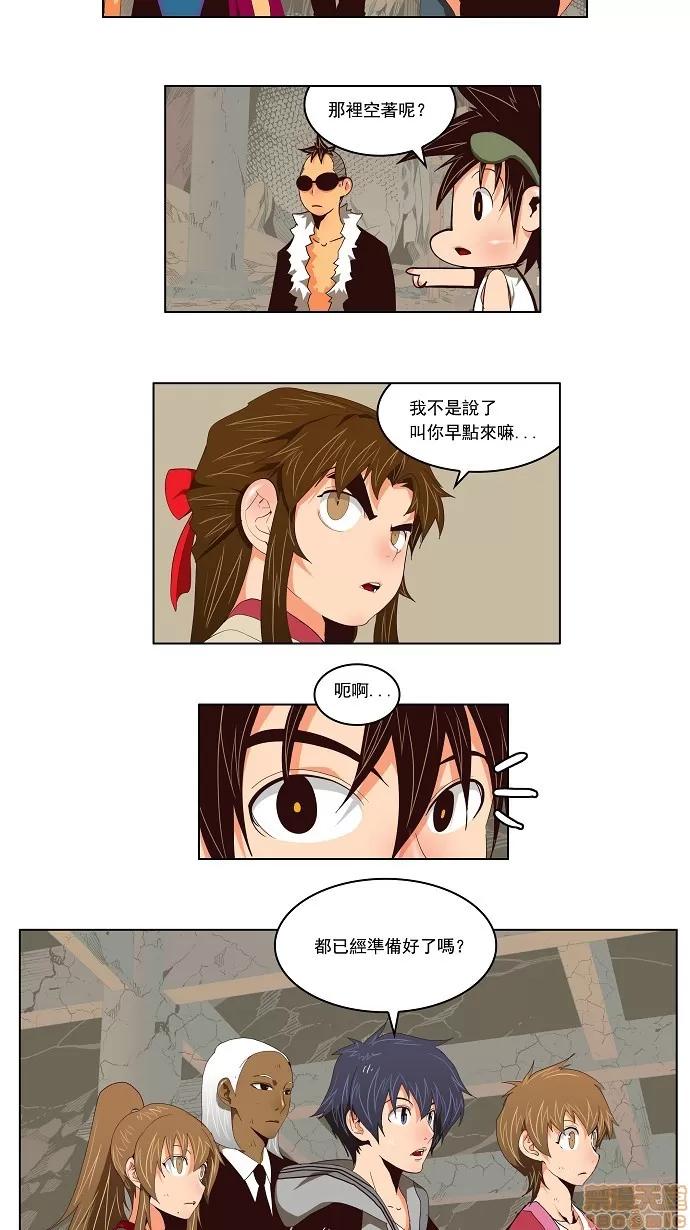 高校之神 [第3部 冒险] 第125话 - 125 | 高校之神 第4页