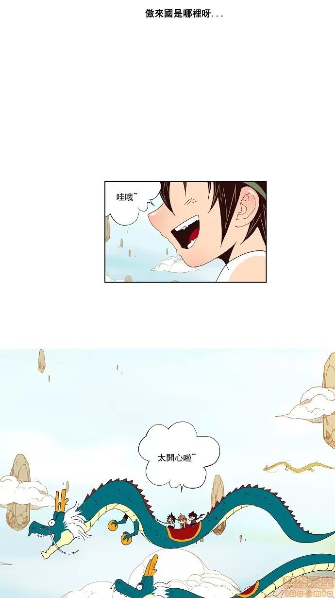 高校之神 [第3部 冒险] 第125话 - 125 | 高校之神 第41页