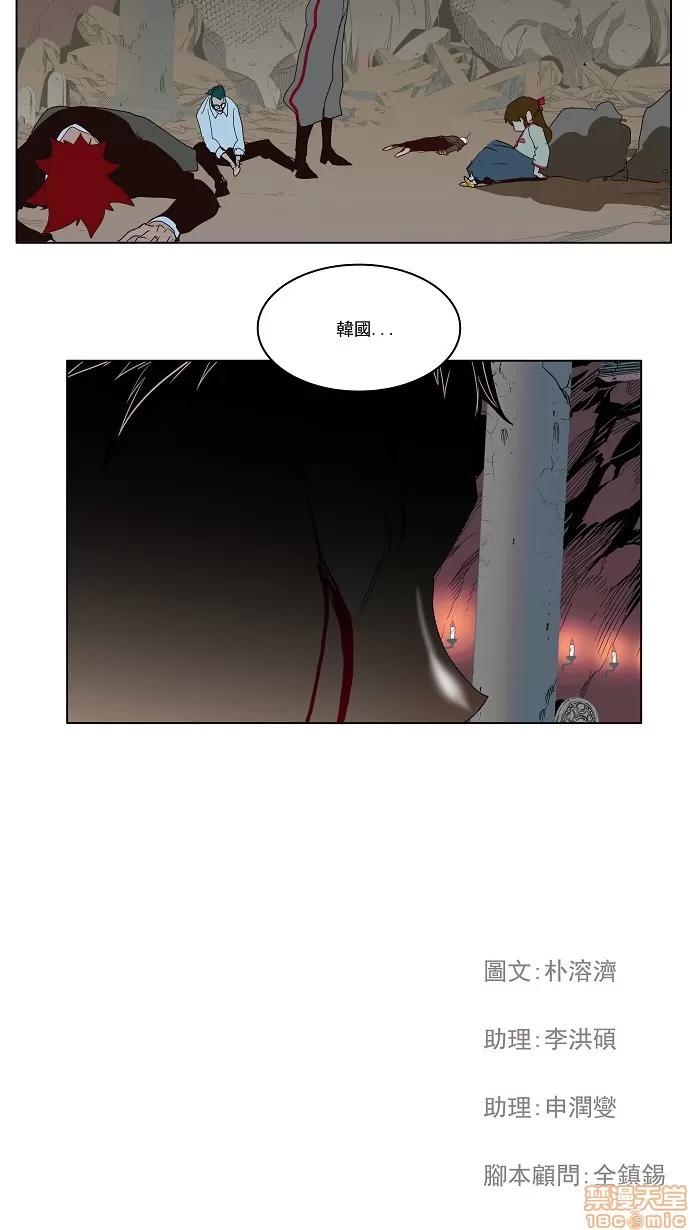 高校之神 [第3部 冒险] 第125话 - 125 | 高校之神 第45页