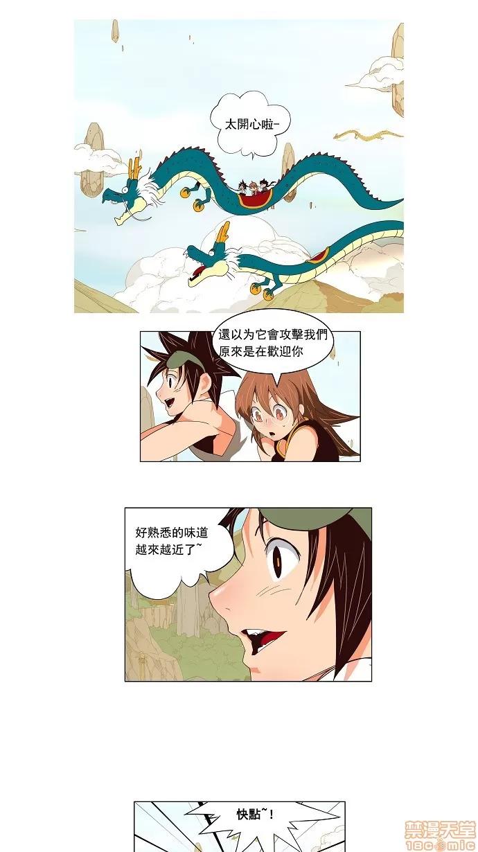 高校之神 [第3部 冒险] 第126话 - 126 | 高校之神 第1页