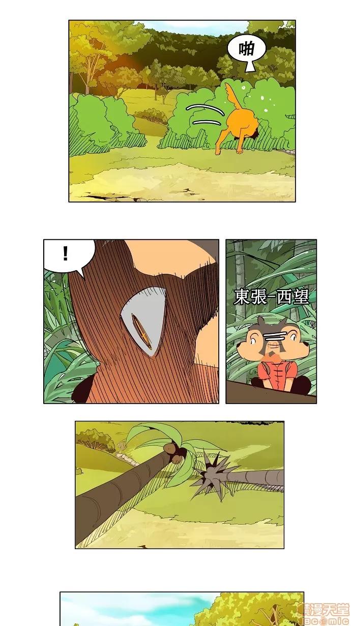 高校之神 [第3部 冒险] 第126话 - 126 | 高校之神 第14页