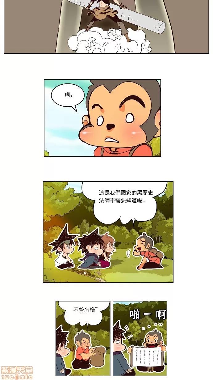 高校之神 [第3部 冒险] 第126话 - 126 | 高校之神 第20页