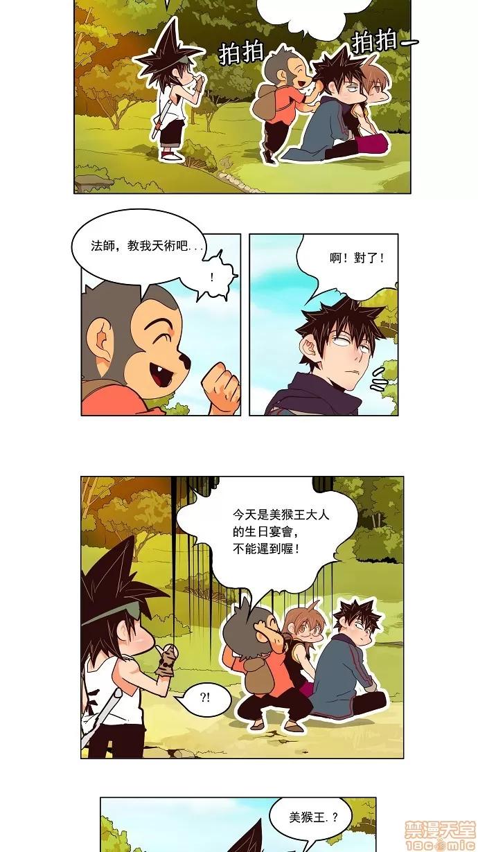 高校之神 [第3部 冒险] 第126话 - 126 | 高校之神 第24页
