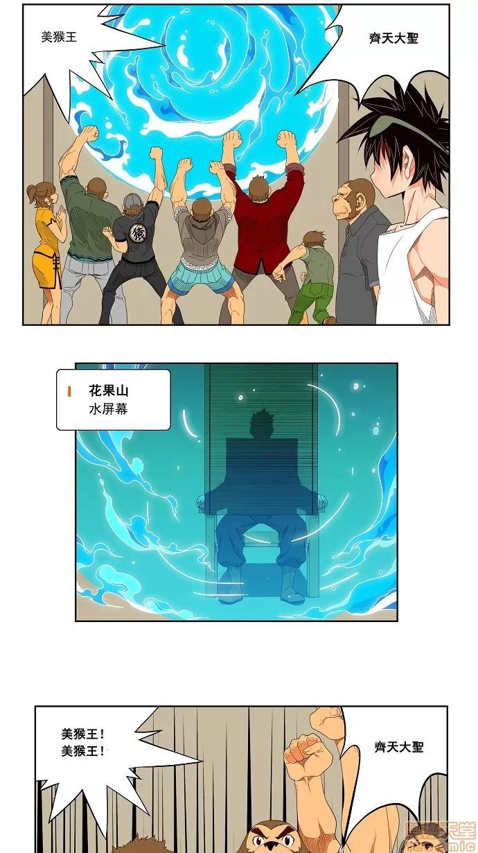 高校之神 [第3部 冒险] 第126话 - 126 | 高校之神 第30页