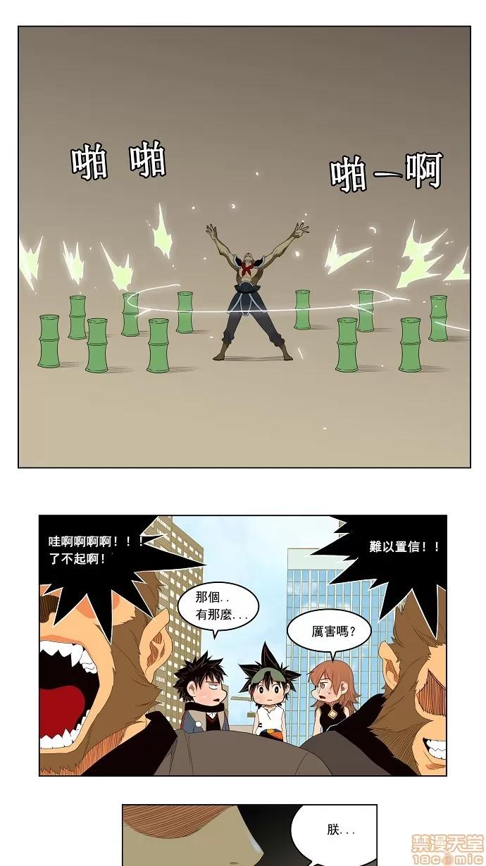 高校之神 [第3部 冒险] 第126话 - 126 | 高校之神 第36页