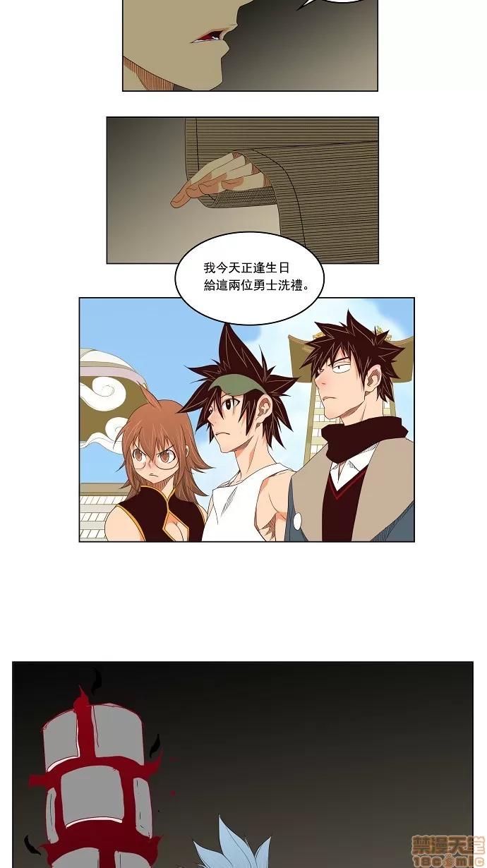 高校之神 [第3部 冒险] 第126话 - 126 | 高校之神 第37页