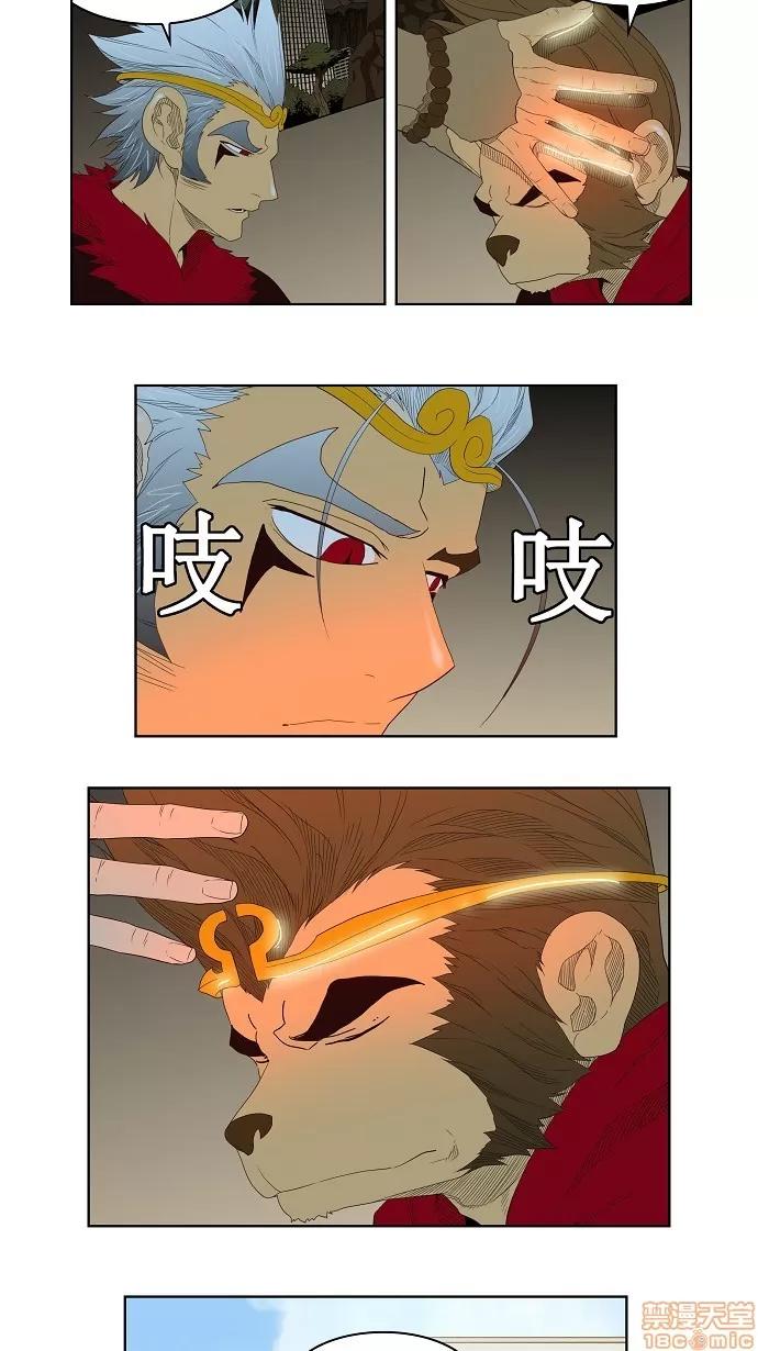 高校之神 [第3部 冒险] 第126话 - 126 | 高校之神 第39页