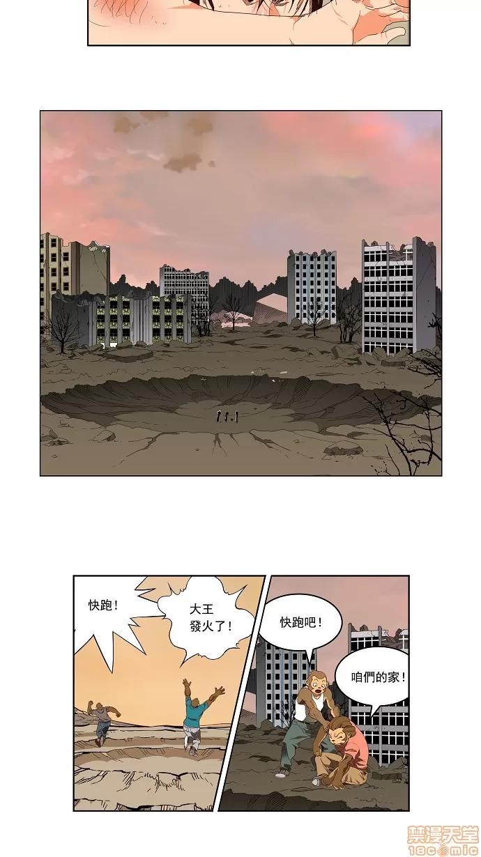 高校之神 [第3部 冒险] 第127话 - 127 | 高校之神 第10页