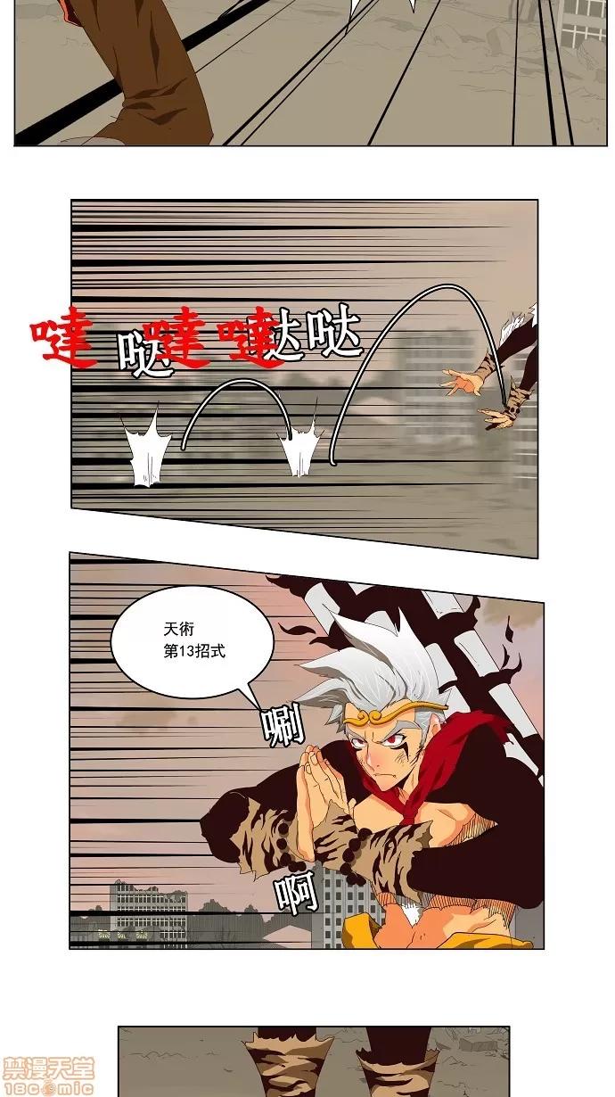 高校之神 [第3部 冒险] 第127话 - 127 | 高校之神 第20页