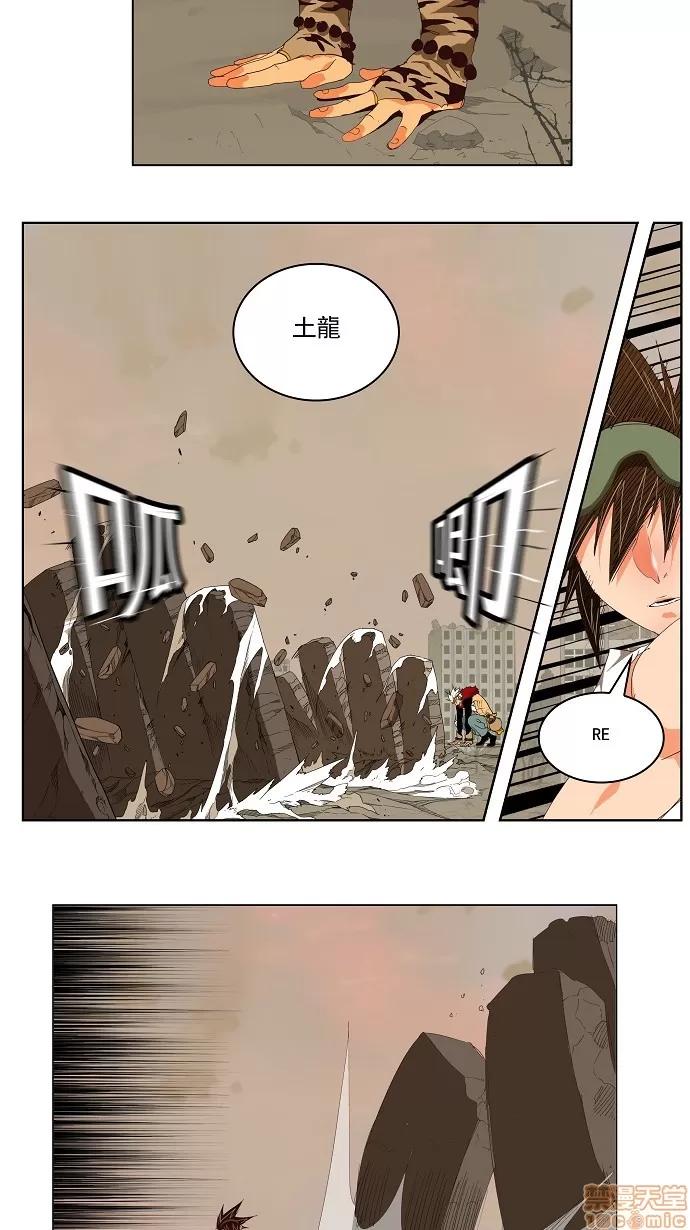 高校之神 [第3部 冒险] 第127话 - 127 | 高校之神 第21页