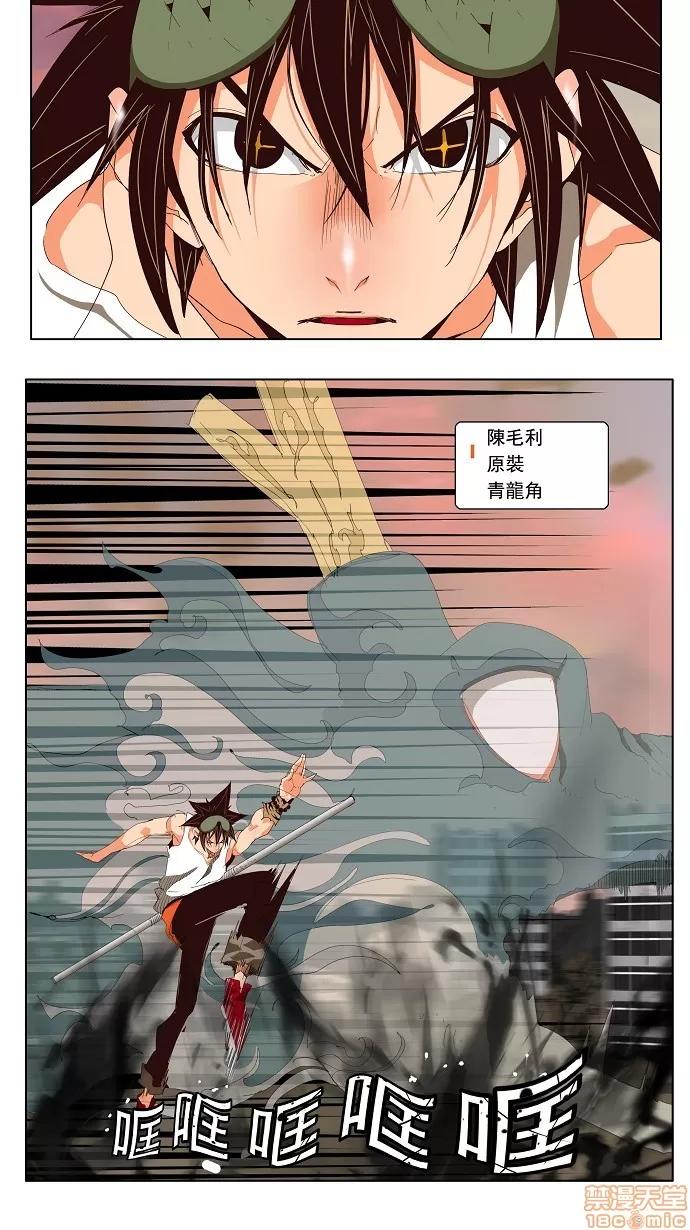 高校之神 [第3部 冒险] 第127话 - 127 | 高校之神 第32页