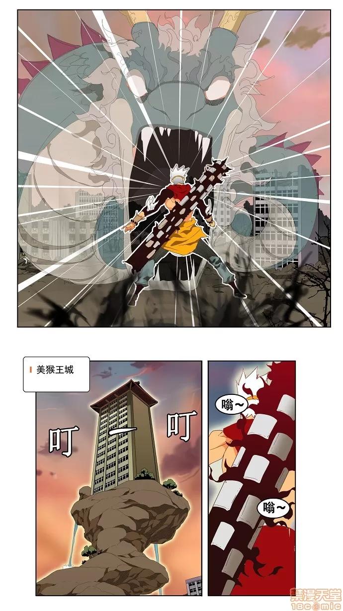 高校之神 [第3部 冒险] 第127话 - 127 | 高校之神 第33页
