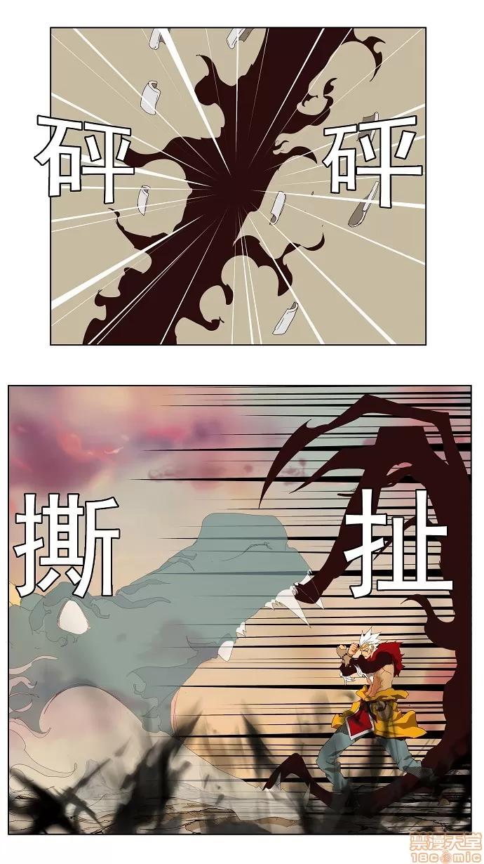 高校之神 [第3部 冒险] 第127话 - 127 | 高校之神 第34页