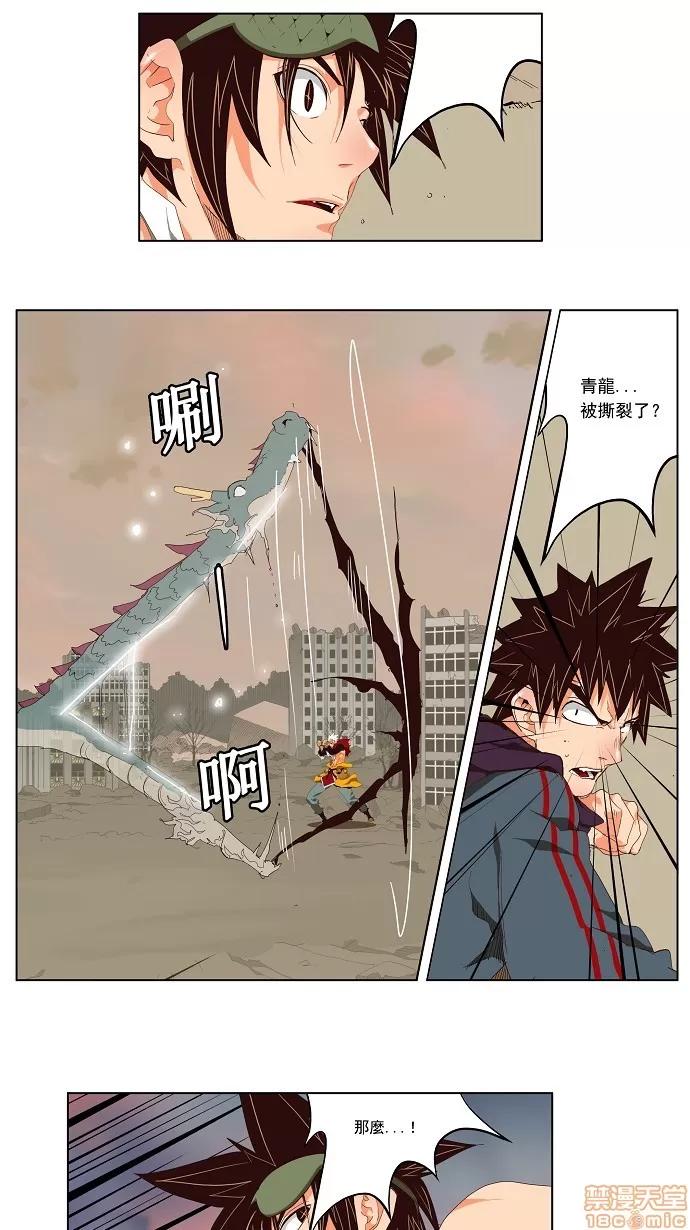 高校之神 [第3部 冒险] 第127话 - 127 | 高校之神 第35页