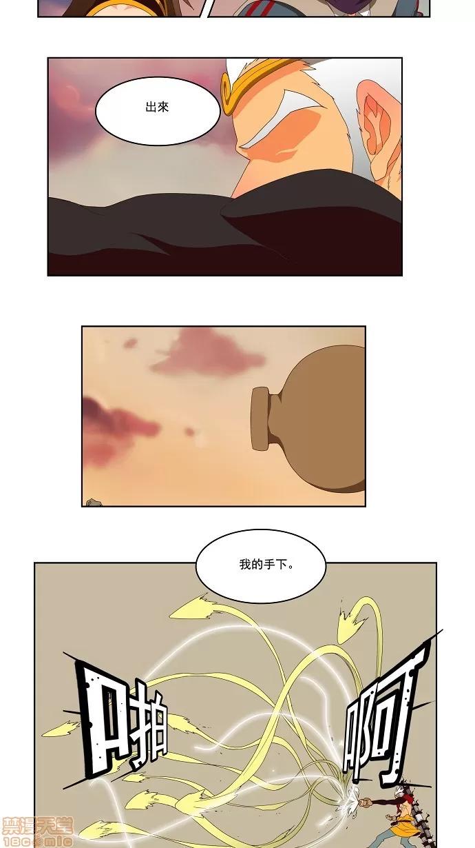 高校之神 [第3部 冒险] 第127话 - 127 | 高校之神 第39页