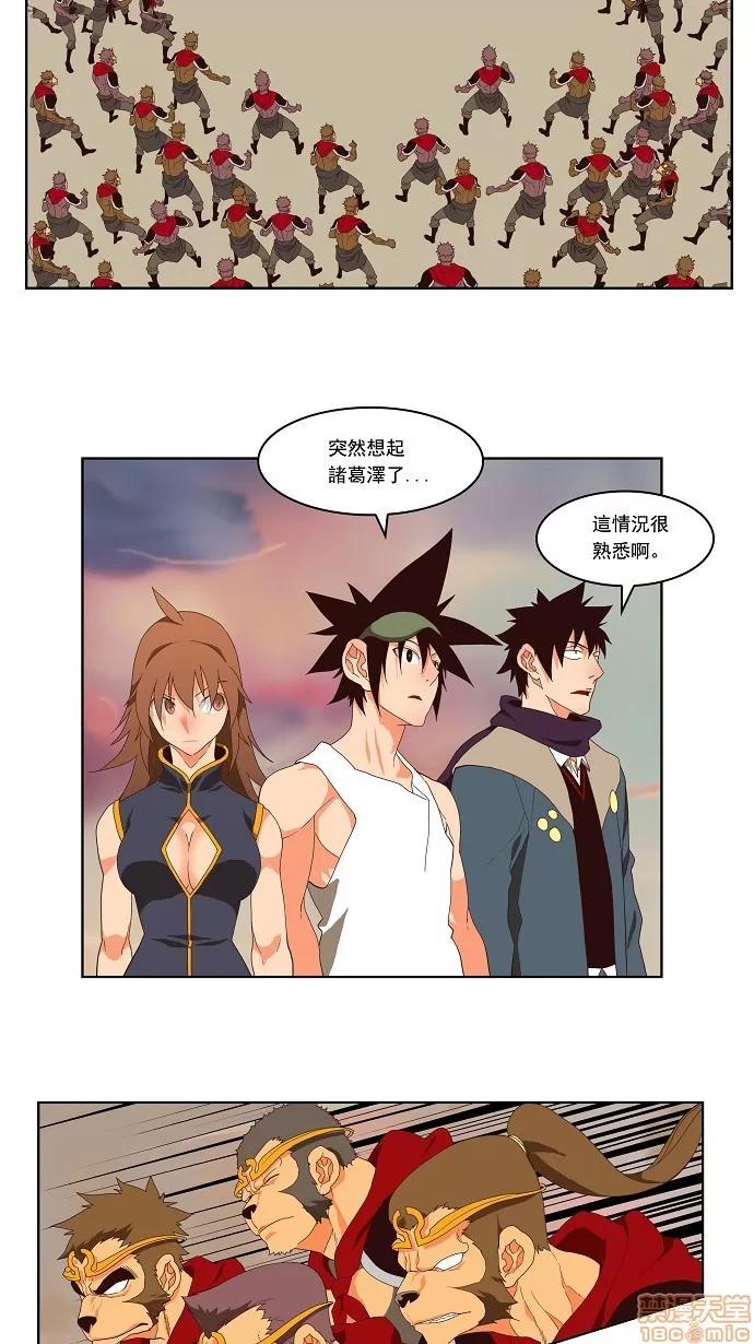 高校之神 [第3部 冒险] 第127话 - 127 | 高校之神 第42页