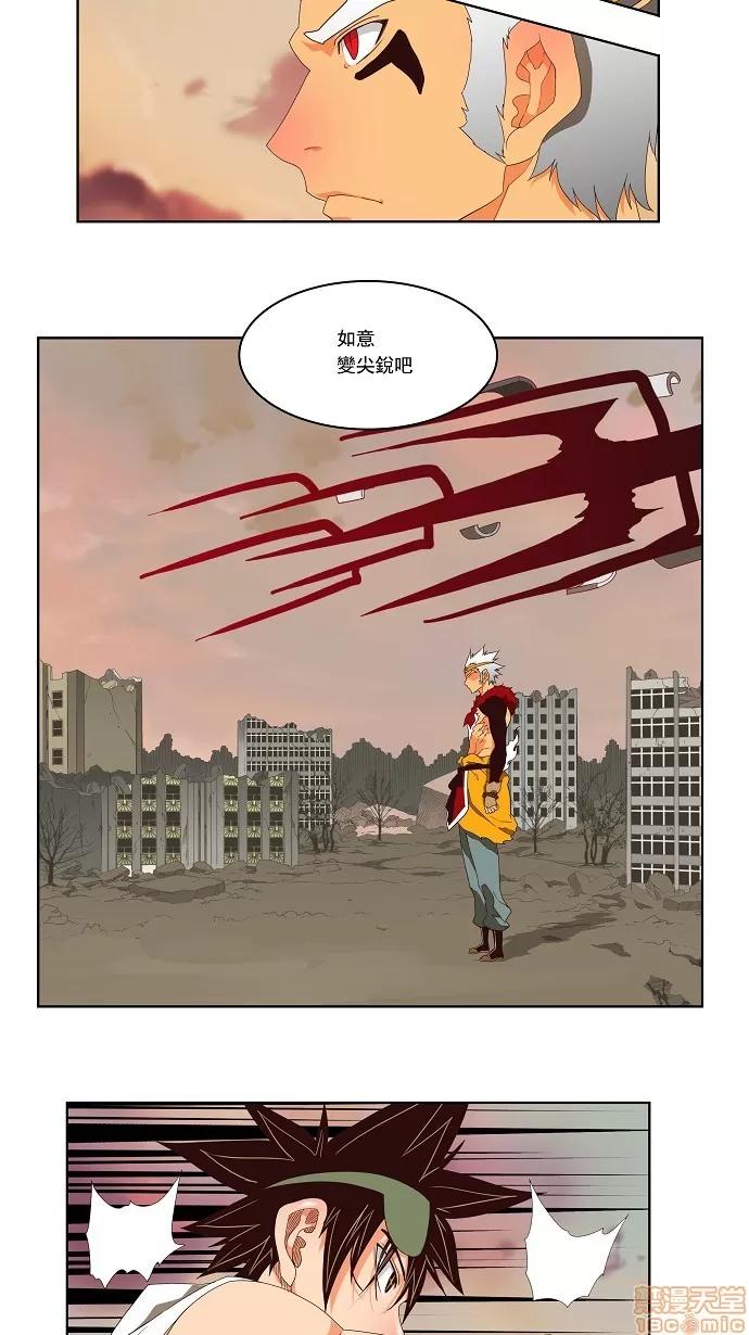 高校之神 [第3部 冒险] 第127话 - 127 | 高校之神 第44页