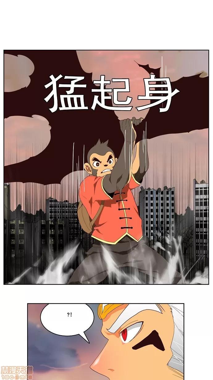 高校之神 [第3部 冒险] 第127话 - 127 | 高校之神 第46页