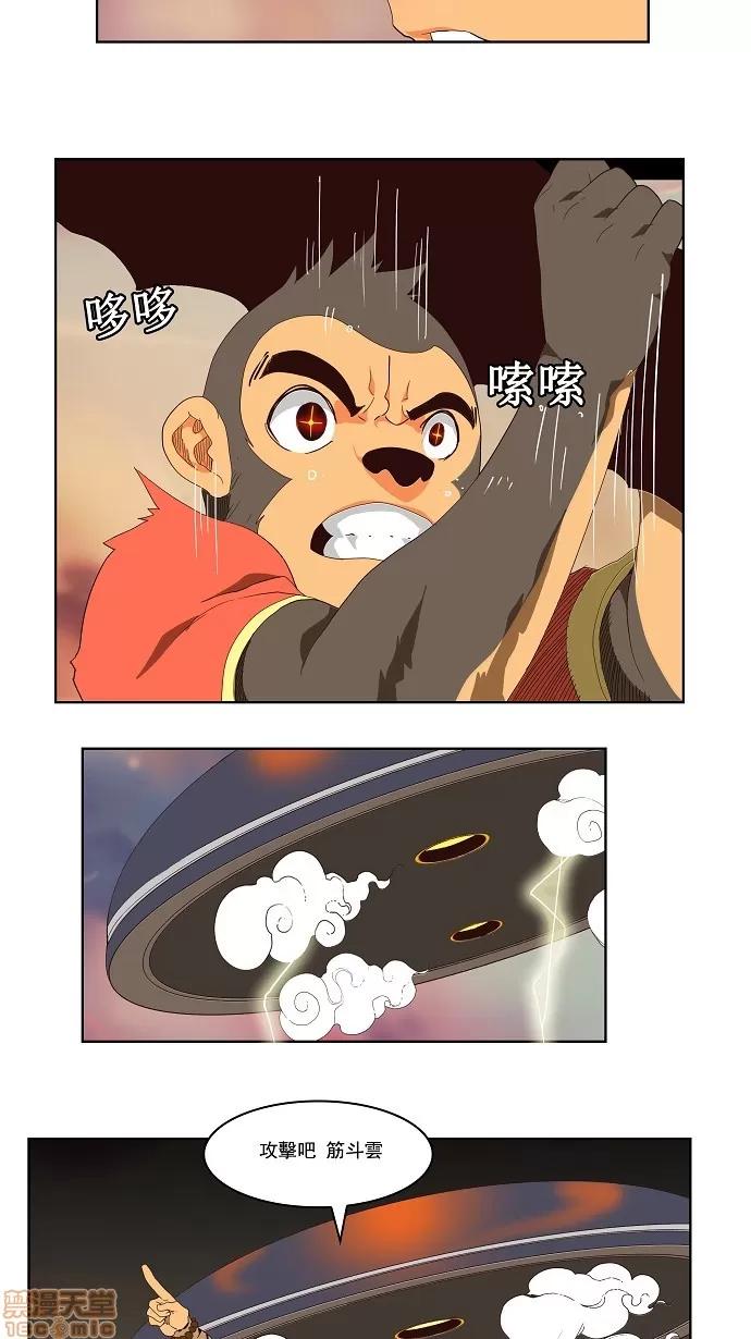 高校之神 [第3部 冒险] 第127话 - 127 | 高校之神 第47页