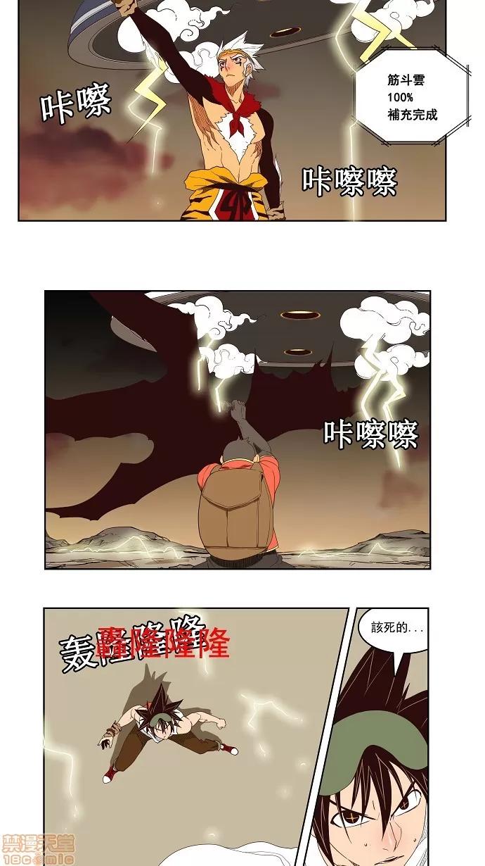 高校之神 [第3部 冒险] 第127话 - 127 | 高校之神 第48页
