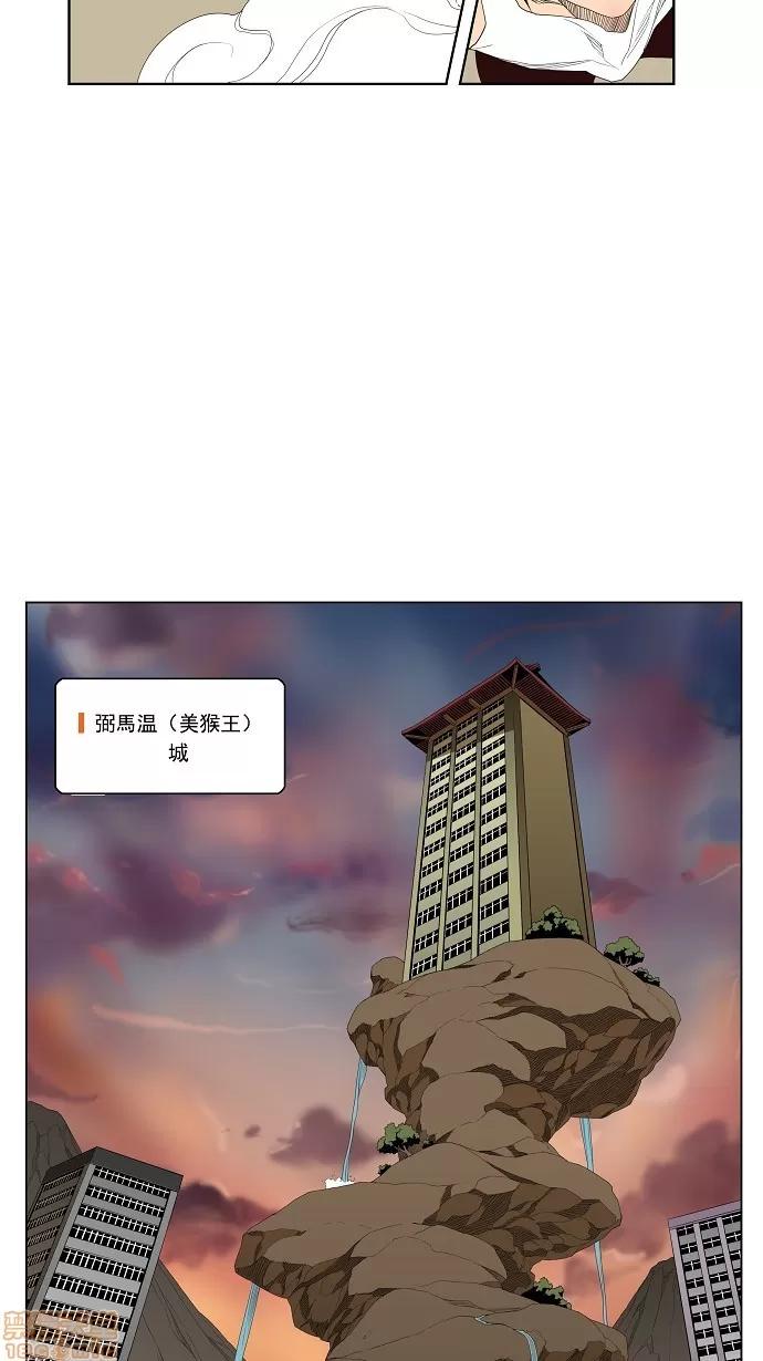 高校之神 [第3部 冒险] 第127话 - 127 | 高校之神 第49页