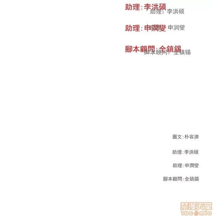 高校之神 [第3部 冒险] 第127话 - 127 | 高校之神 第52页