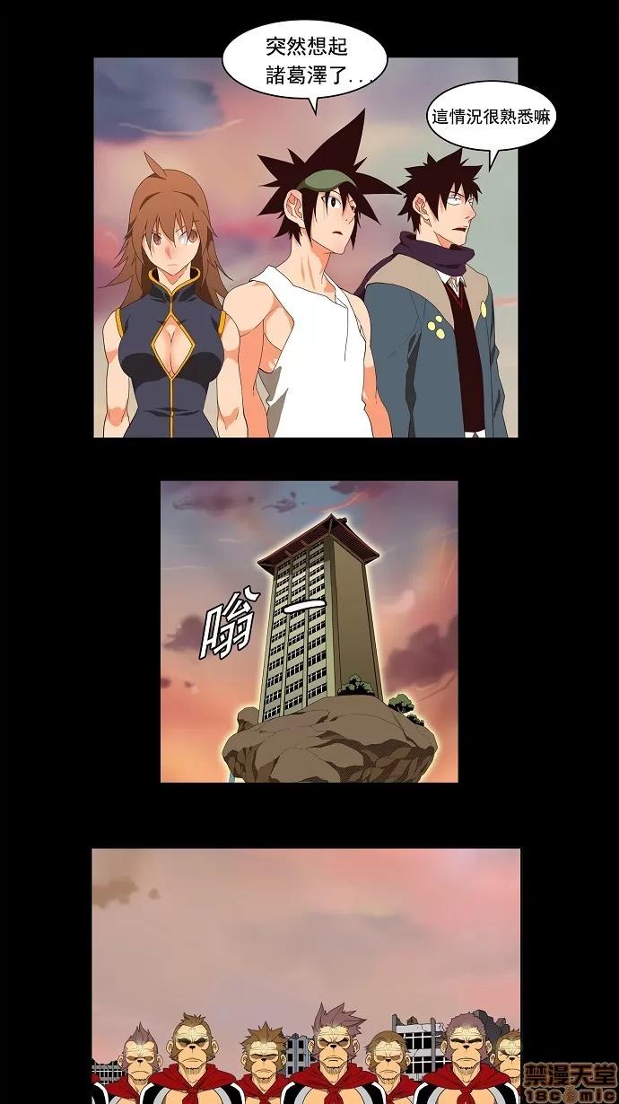 高校之神 [第3部 冒险] 第128话 - 128 | 高校之神 第14页