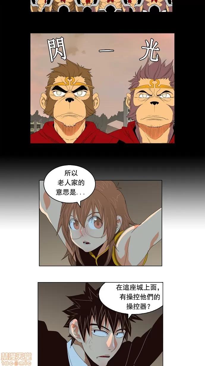 高校之神 [第3部 冒险] 第128话 - 128 | 高校之神 第15页