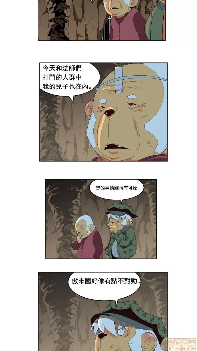 高校之神 [第3部 冒险] 第128话 - 128 | 高校之神 第17页