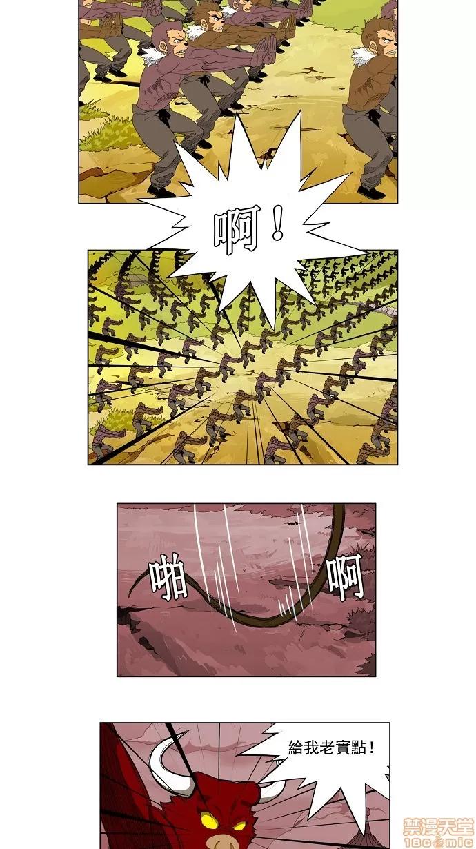 高校之神 [第3部 冒险] 第128话 - 128 | 高校之神 第20页