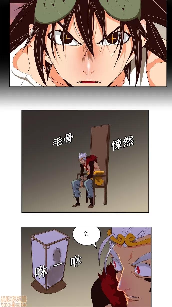 高校之神 [第3部 冒险] 第128话 - 128 | 高校之神 第23页